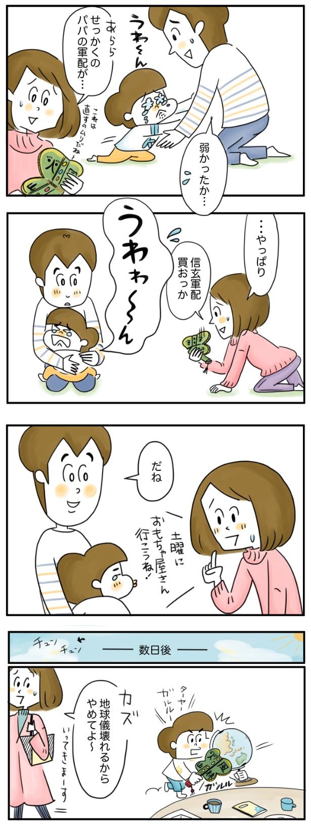 うわわ～ん （C）とげとげ。／レタスクラブ