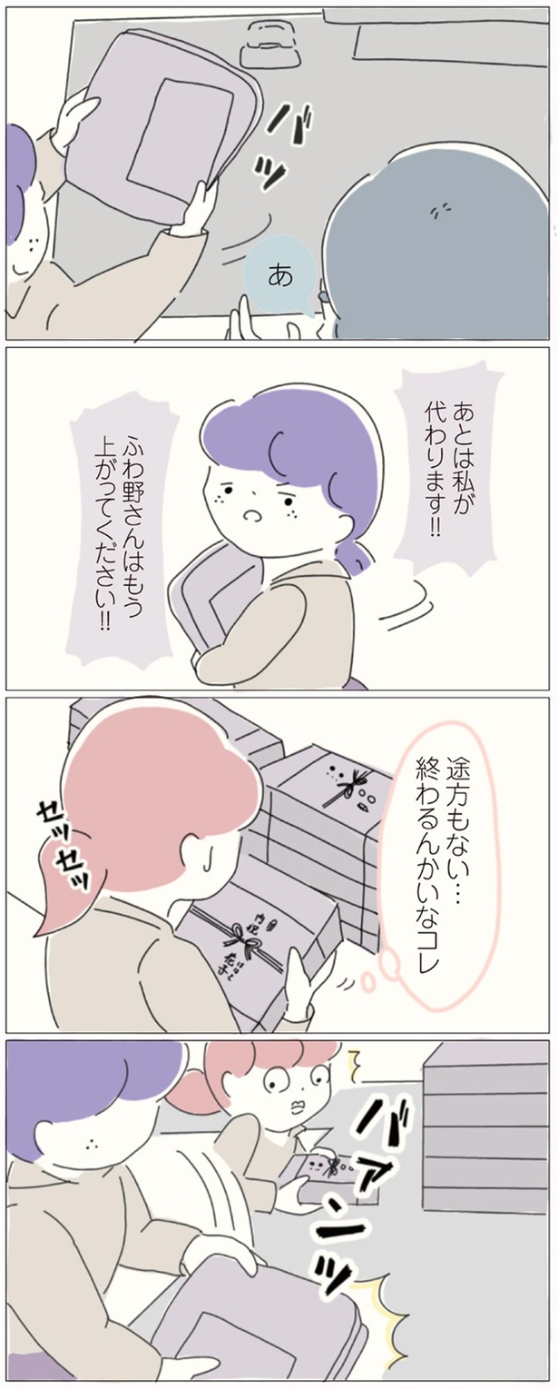 あとは私が代わります！！ （C）ぼのこ／KADOKAWA