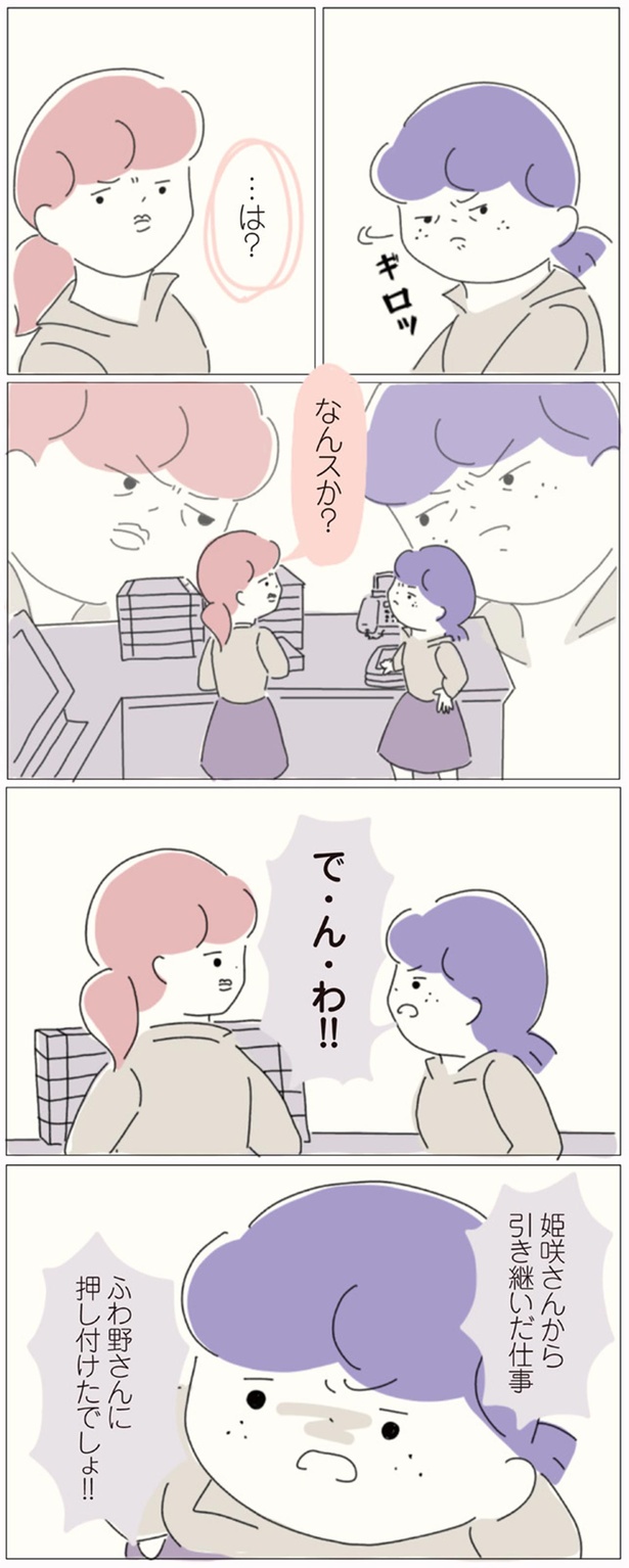 なんスか？ （C）ぼのこ／KADOKAWA