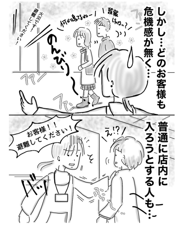 勤務中に火災にあった話2-2 画像提供：オムニウッチー(@omni_uttii821)