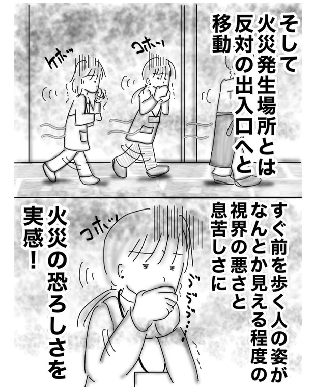 勤務中に火災にあった話2-4 画像提供：オムニウッチー(@omni_uttii821)