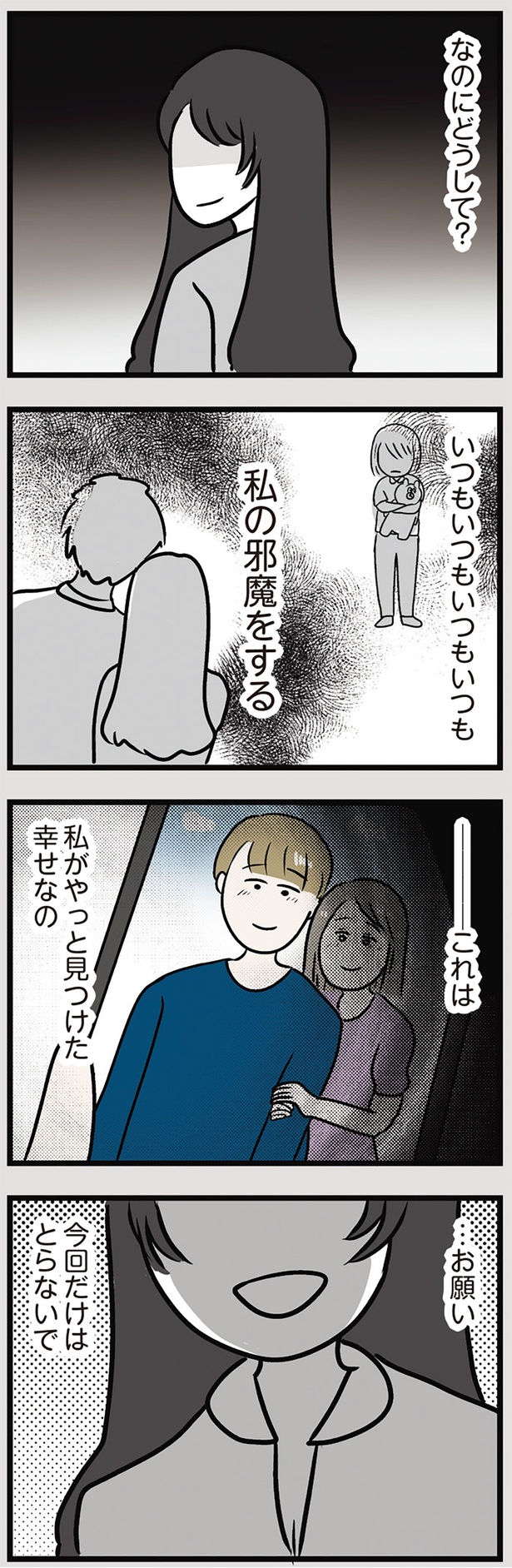 今回だけはとらないで （C）ただっち／KADOKAWA