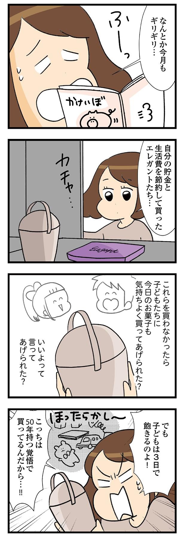 いいよって言ってあげられた？ （C）エレパトちゃん、ユキミ／KADOKAWA