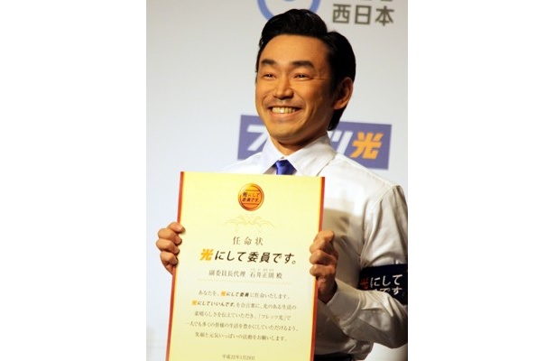 任命状を受け取りうれしそうなアリキリ石井さん