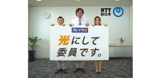 ここからはCM紹介！　まずは「登場」篇