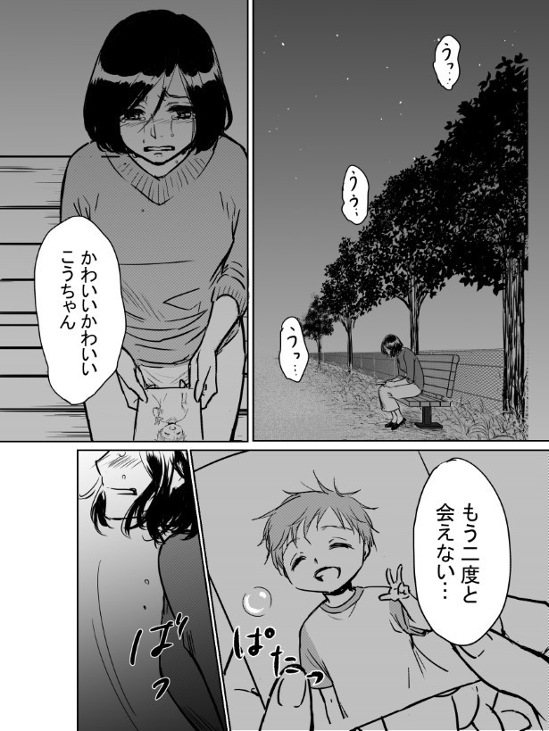 二度と会えない子供を思い、涙が止まらない母親 (C)イイジマ