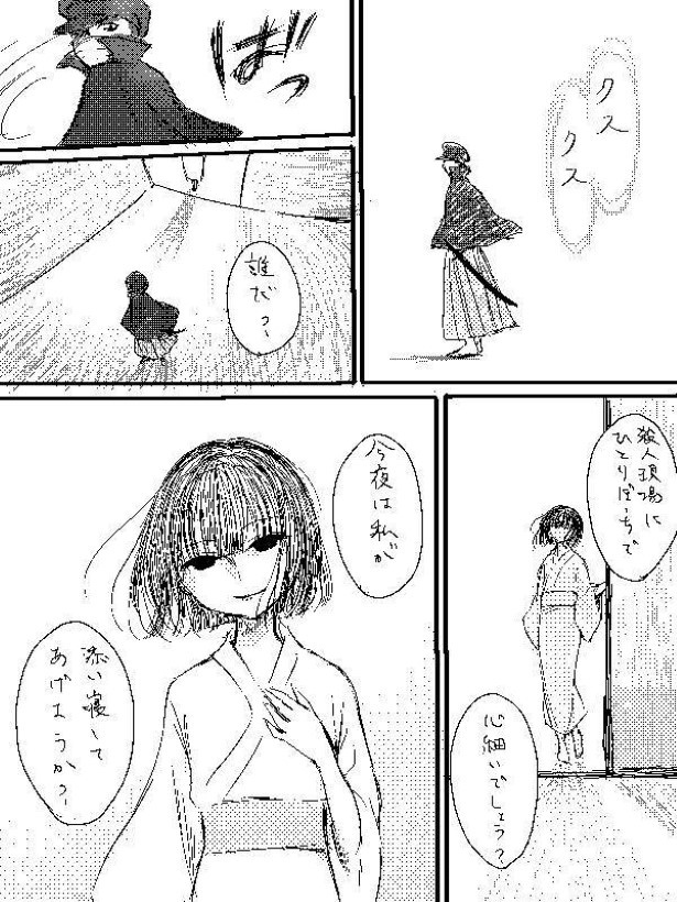 蜘蛛の赤い糸_P06