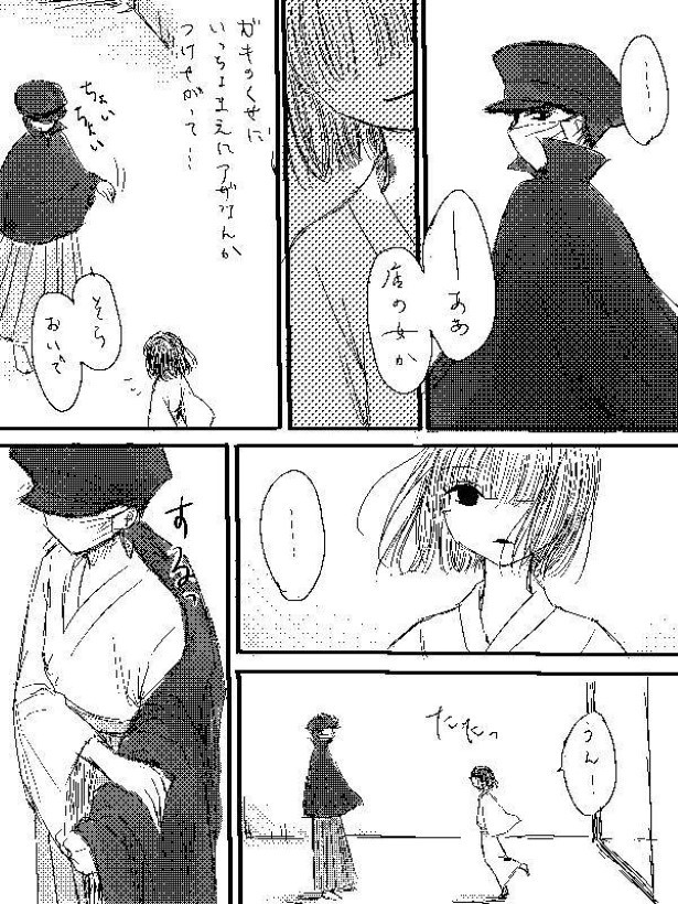 蜘蛛の赤い糸_P07