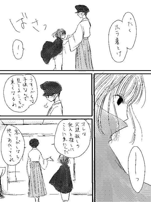 蜘蛛の赤い糸_P08