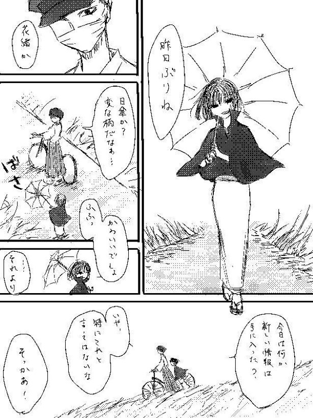 蜘蛛の赤い糸_P20