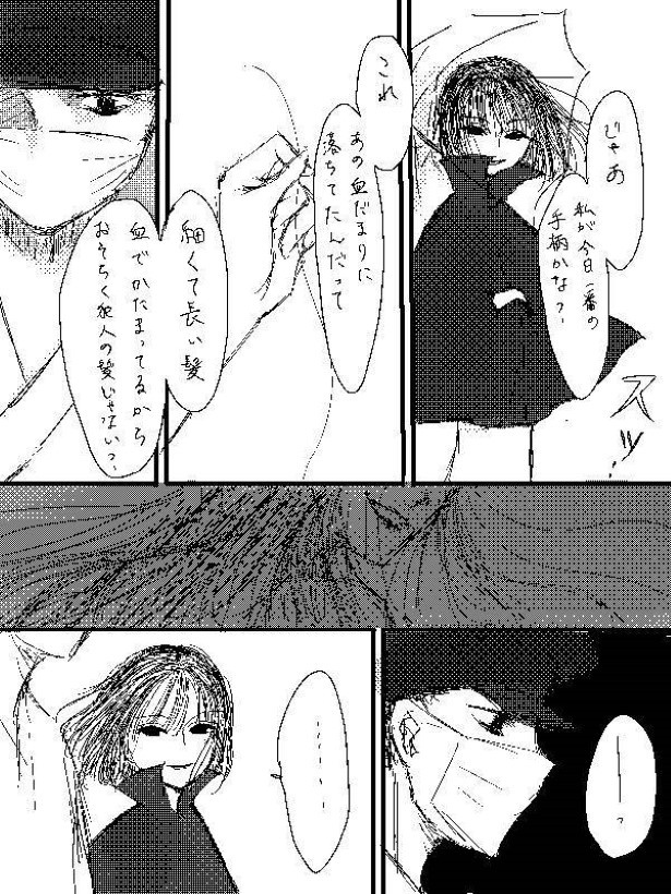 蜘蛛の赤い糸_P21