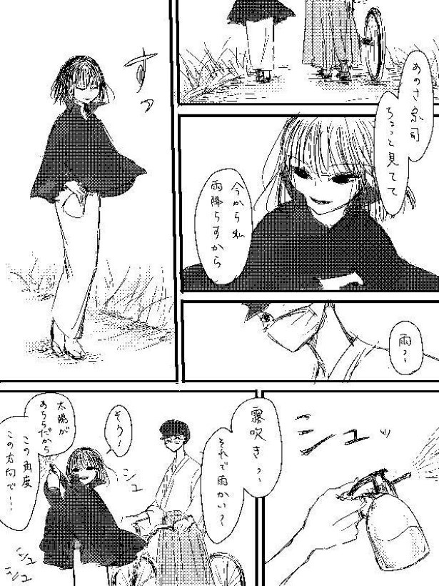 蜘蛛の赤い糸_P22