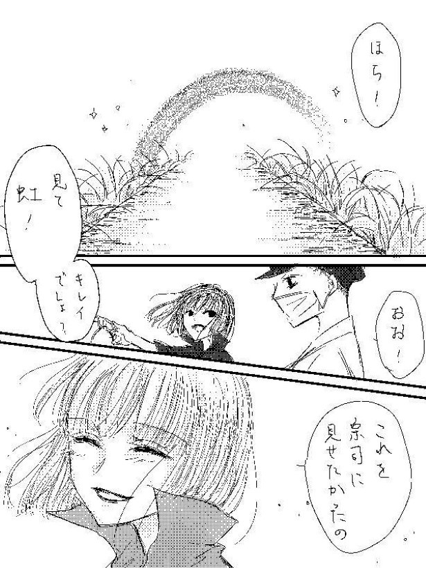 蜘蛛の赤い糸_P23