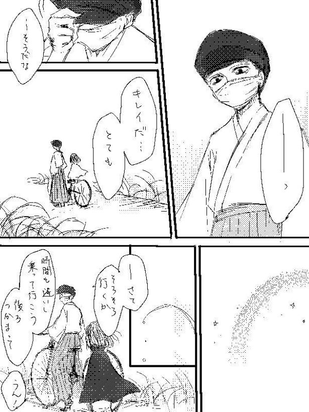 蜘蛛の赤い糸_P24