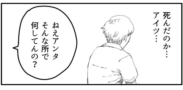 死んでも会いに来てp002