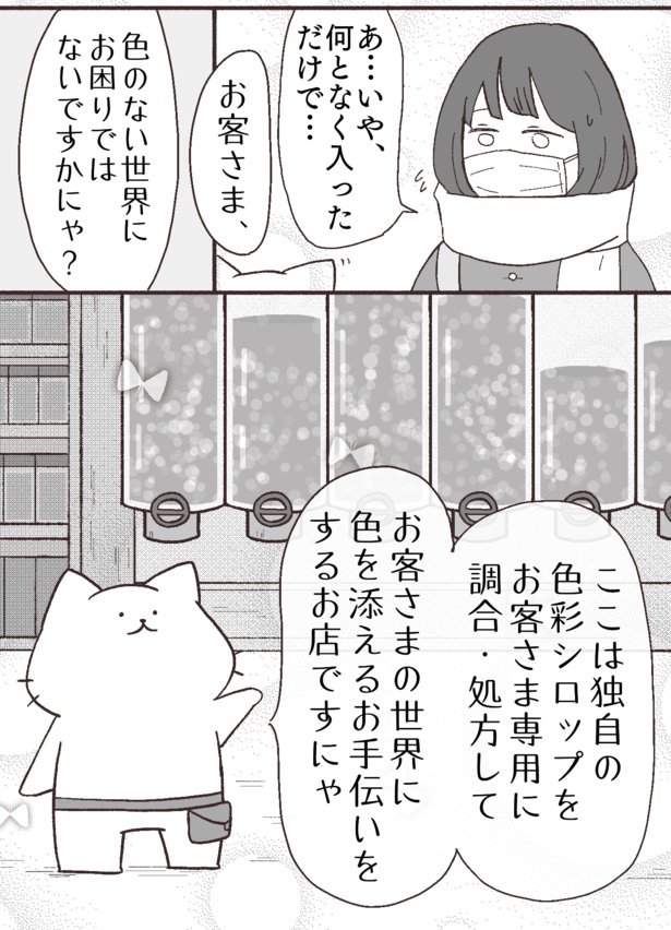 画像11 / 70＞【漫画】妻が急死→夫もすい臓がんを発症…… 「色を失った」残りの人生の中で見つけた“希望”とは【作者に聞く】｜ウォーカープラス