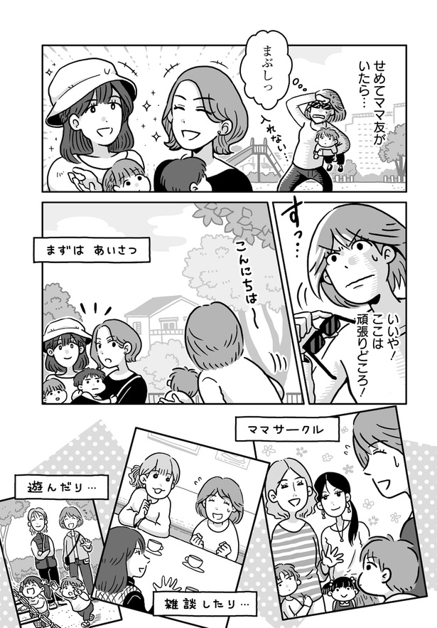 同人イベントに行きたすぎて託児所を作りました第1話(3) 画像提供：(C)Satsuki Yotsutsuji, Yuka Matsuda 2023