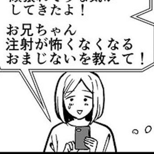 進化したAIに相談してみた