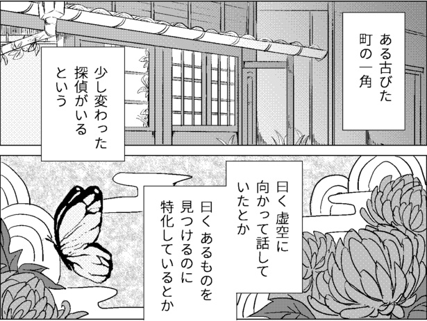 【漫画】「あんたなんかいらない!!」義母に疎外された女の子の顛末は？ 画像提供：吉野(@stone25shion)