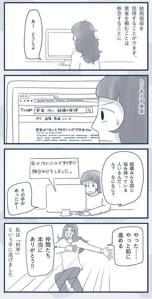 とりあえず検索 （C）ゆるりまい／KADOKAWA