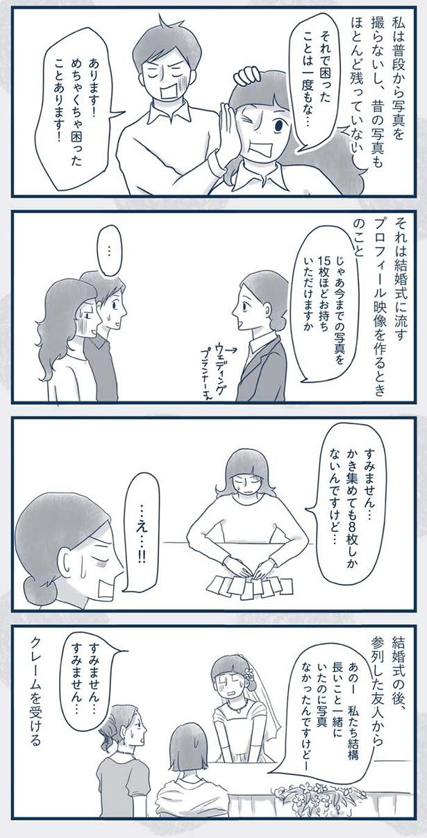 かき集めても8枚しかないんですけど… （C）ゆるりまい／KADOKAWA