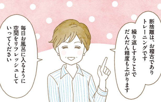 片づけが苦手でも大丈夫！やましたひでこさんに学ぶプロの「断捨