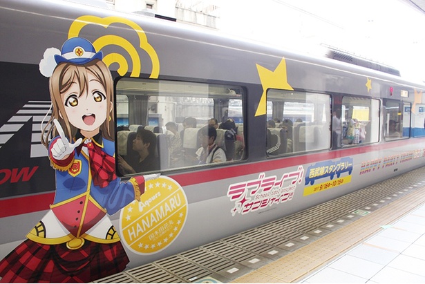 7号車・国木田花丸(CV:高槻かなこ)
