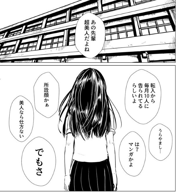 日本男児が好む、黒髪美少女の正体は…？ ARIMASA(@totomarakki)