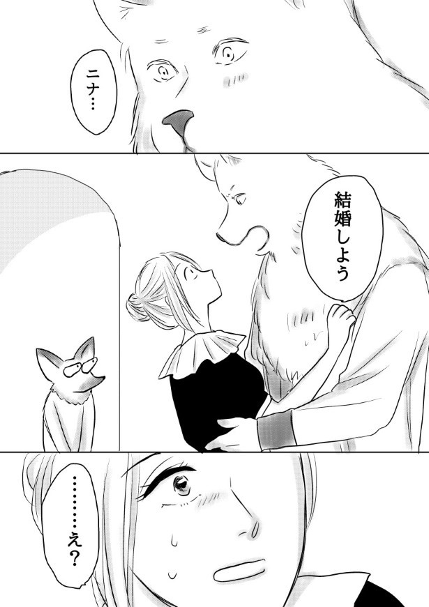 おいしい生贄のはずだった_第6話_P084