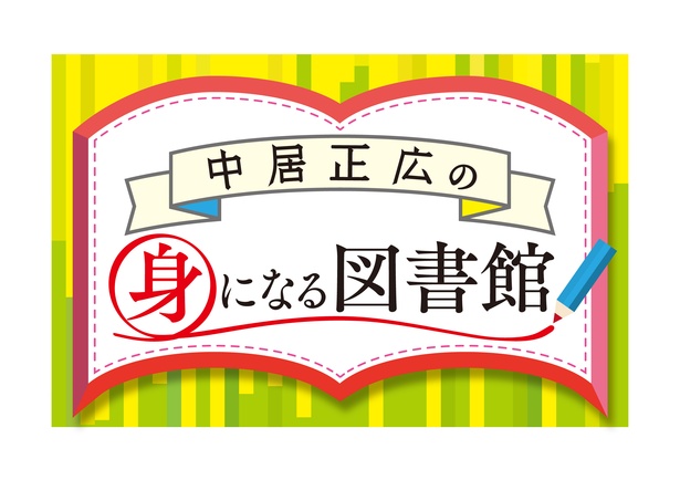 【写真を見る】新しい番組ロゴはポップでかわいらしいものに!