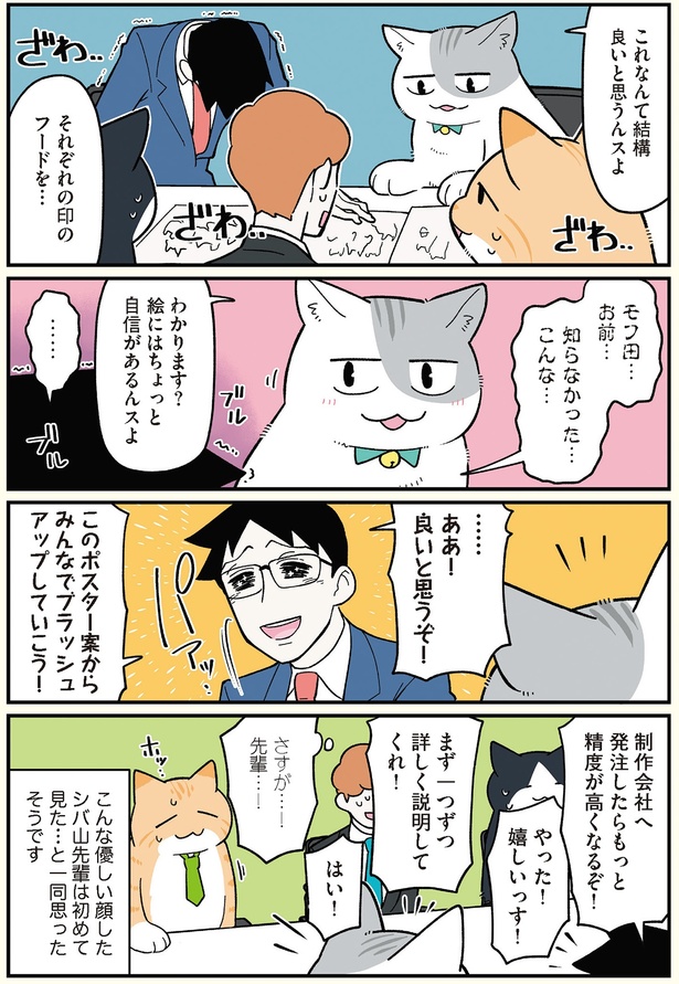 さすが…！先輩…！ （C）清水めりぃ／KADOKAWA