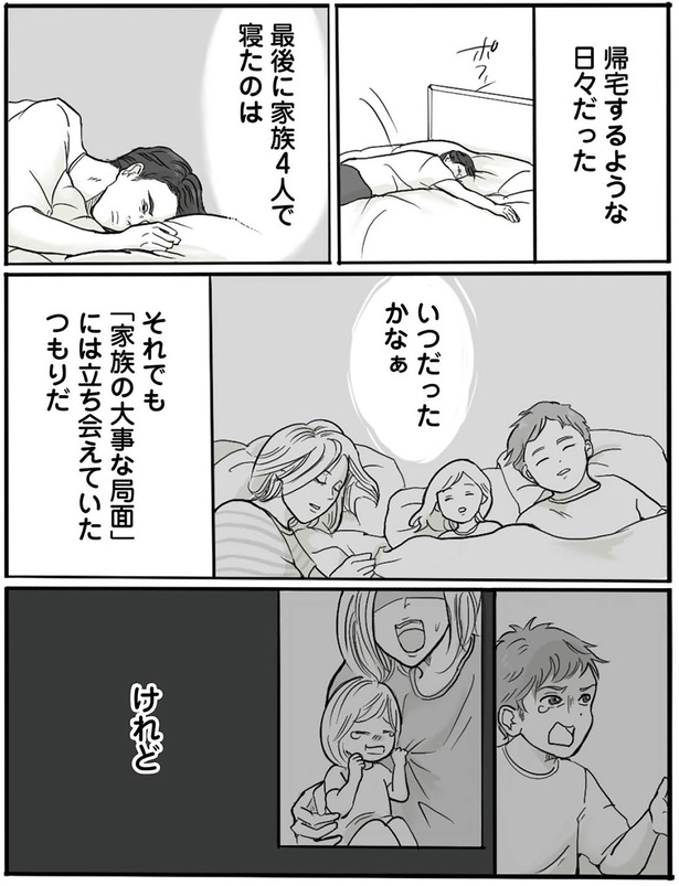 最後に4人で寝たのはいつだったかなぁ (C)丸田 マノ／KADOKAWA