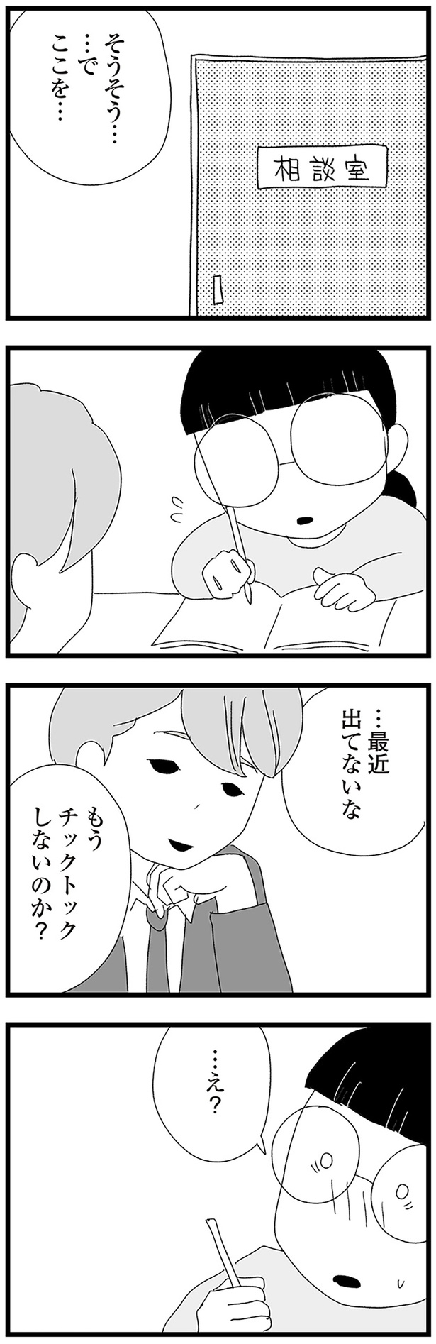 …最近出てないな （C）きむら かずよ／KADOKAWA