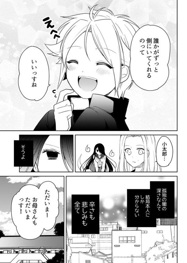幽霊番長お姉さん第3話_P012