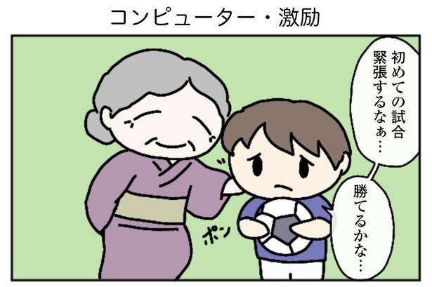 7話「おばあちゃん」2-1 漫画＝雪のヤドカリ