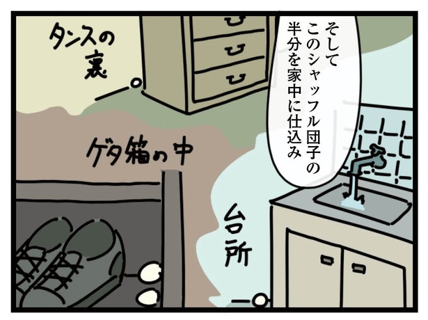 7話「おばあちゃん」4-6 漫画＝雪のヤドカリ