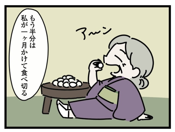 7話「おばあちゃん」4-7 漫画＝雪のヤドカリ