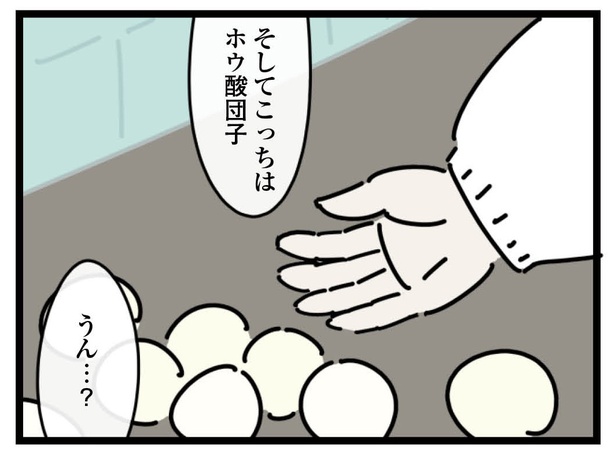 7話「おばあちゃん」4-3 漫画＝雪のヤドカリ