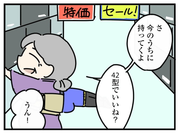 7話「おばあちゃん」3-4