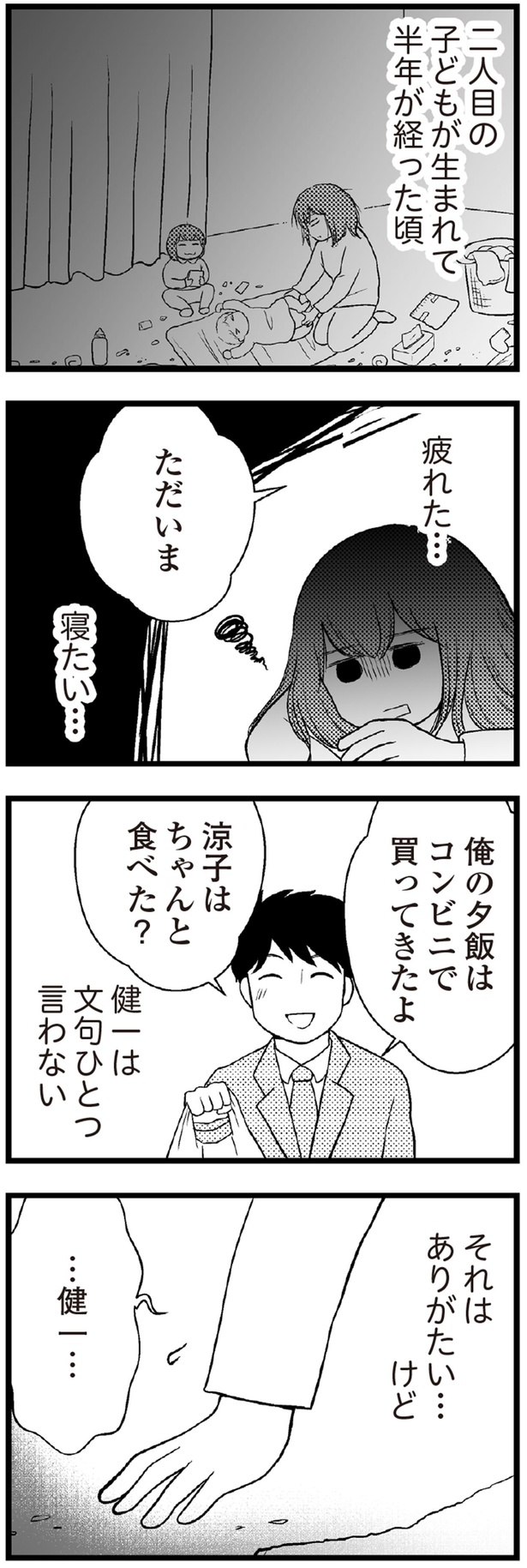 疲れた…眠い… （C）涼子、海原こうめ／KADOKAWA