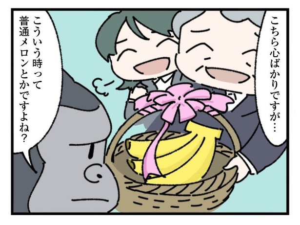 1話「常識人」1-4