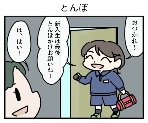 1話「とんぼ」2-1
