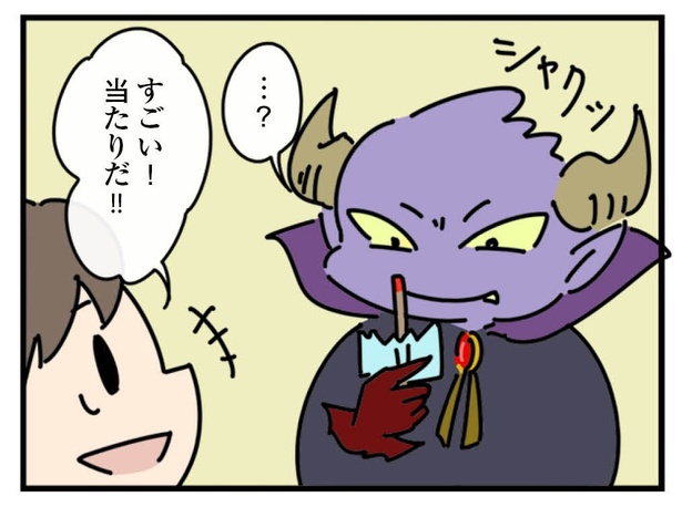 8話「バイト」2-2