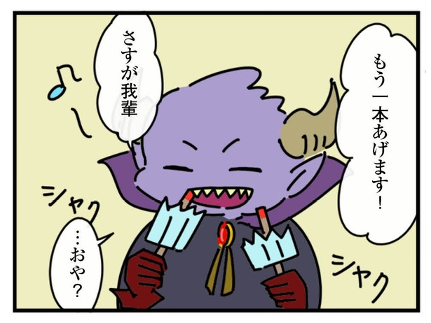8話「バイト」2-3