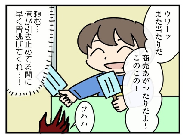 8話「バイト」2-4