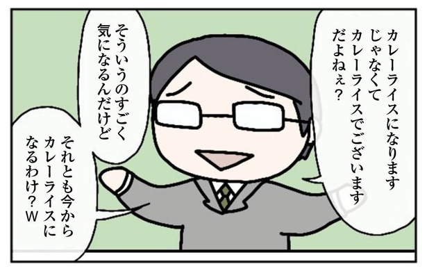 8話「バイト」3-2
