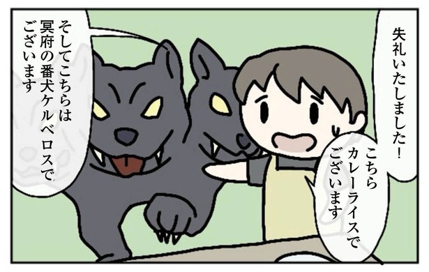 8話「バイト」3-3