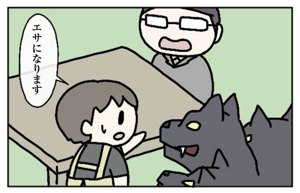 8話「バイト」3-4