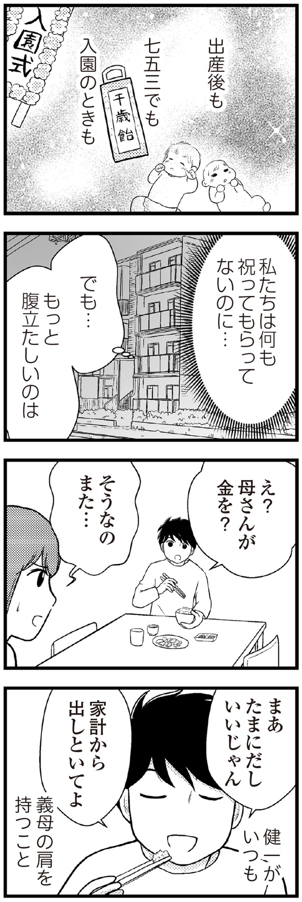 家計から出しといてよ （C）涼子、海原こうめ／KADOKAWA