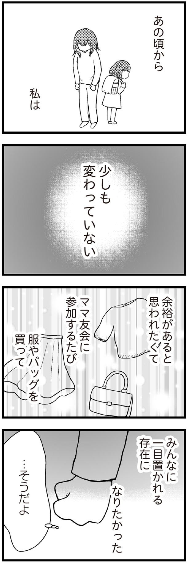 私は少しも変わっていない （C）涼子、海原こうめ／KADOKAWA